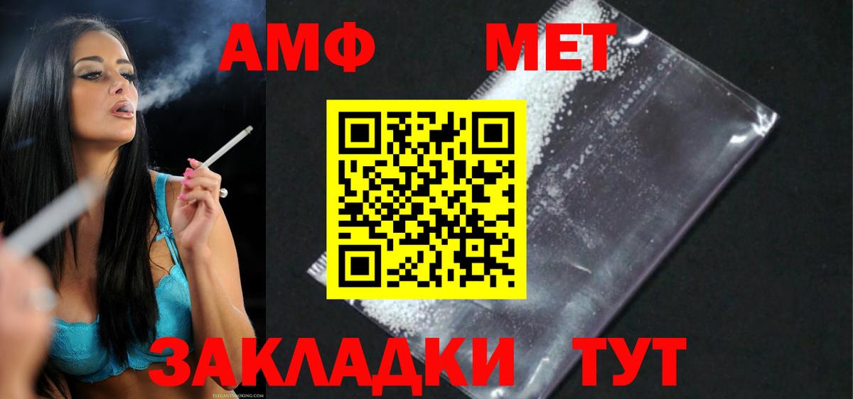 Амфетамин 98% Ялта