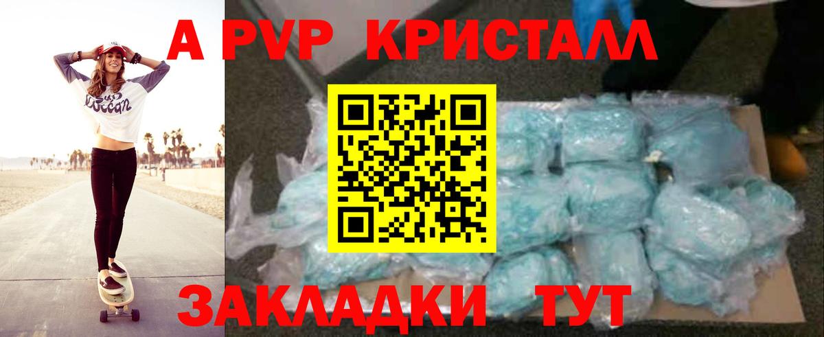 A-PVP крисы CK  Вход с VPN  Alpha-PVP  Alpha-PVP СК КРИС  Ялта  APVP СК 