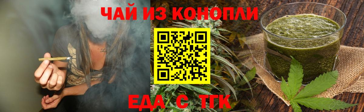 Cannafood конопля Ялта