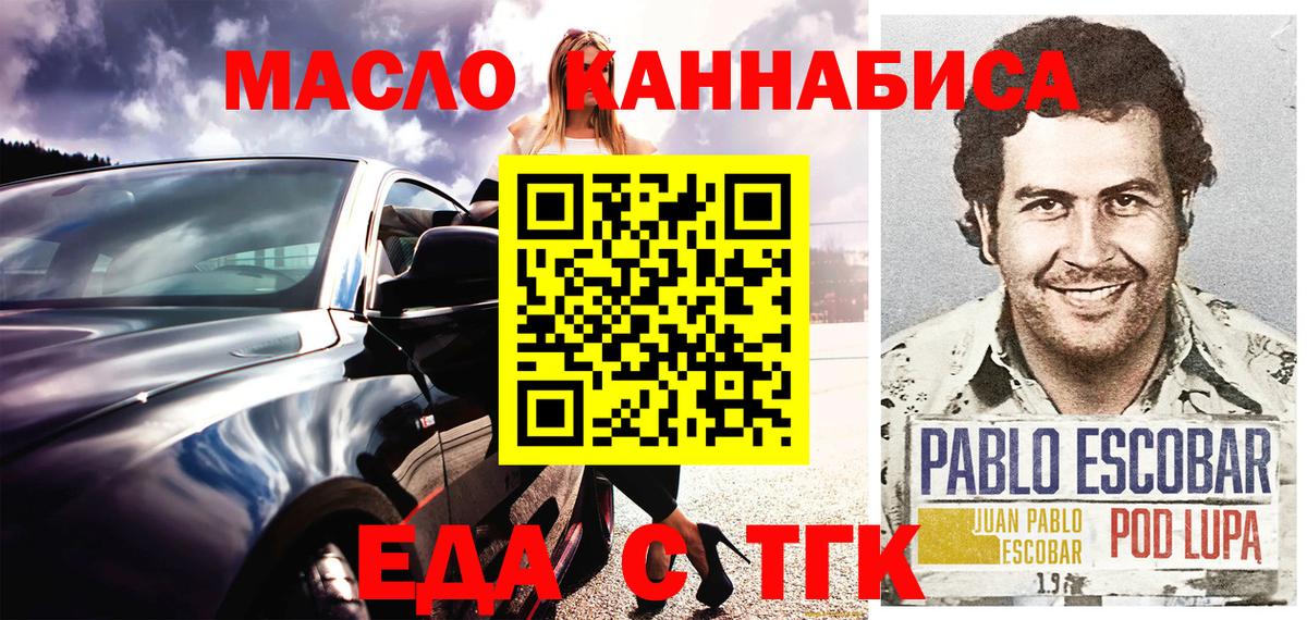 Ялта  Печенье с ТГК конопля  Вход с VPN 
