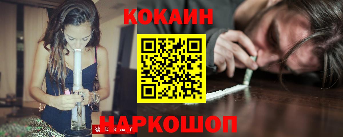 Кокаин 97%  COCAIN Перу  Ялта  Вход с VPN 
