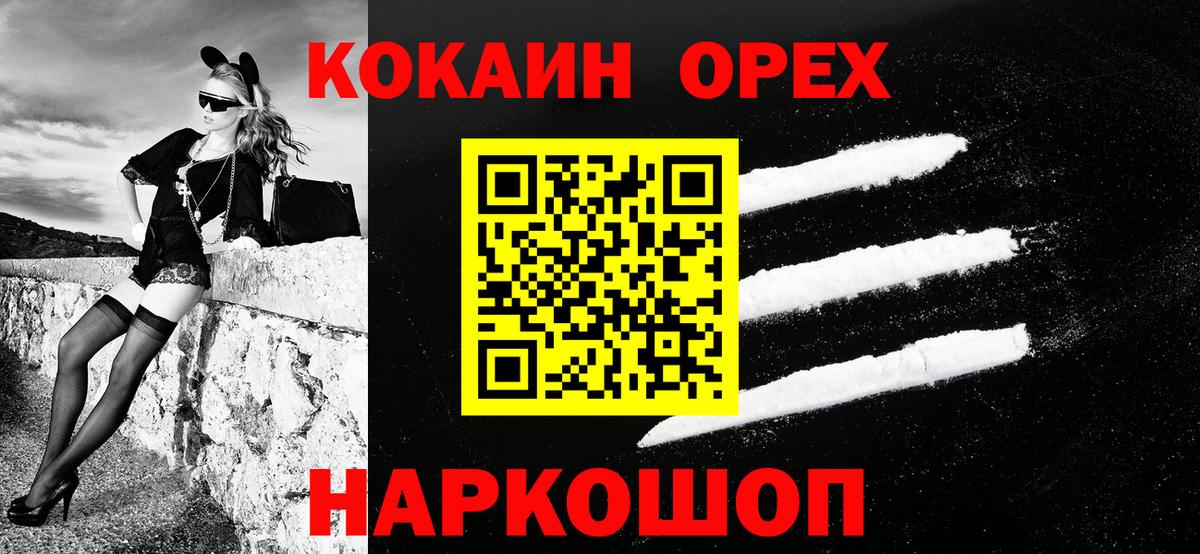 КОКАИН Боливия Ялта