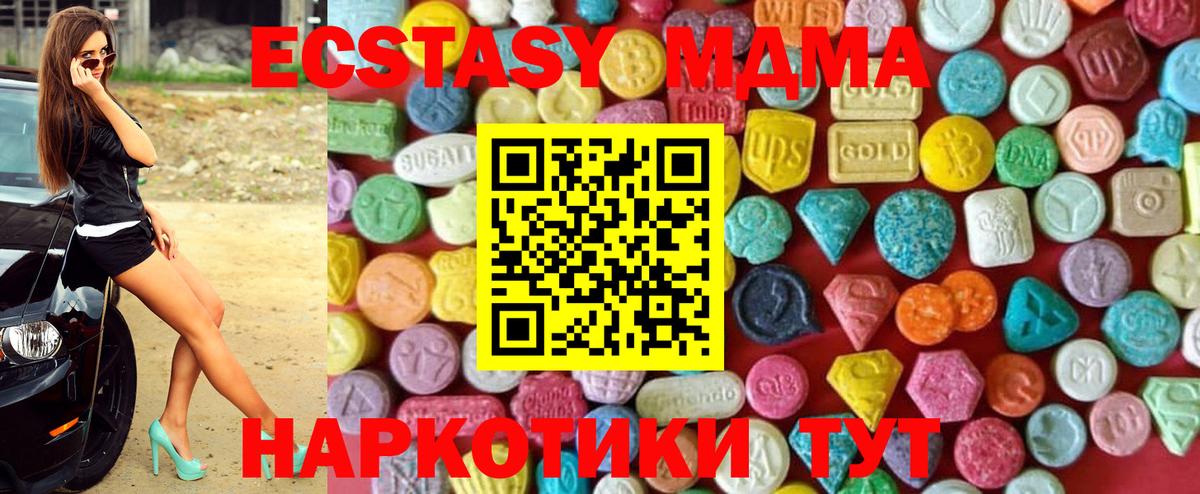 Экстази ешки Ялта