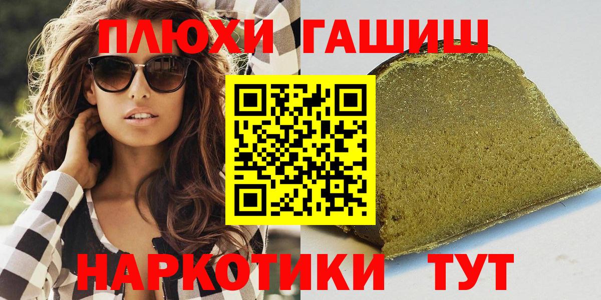 Ялта  ГАШИШ VHQ  Вход с VPN  ГАШ  Гашиш 40% ТГК 