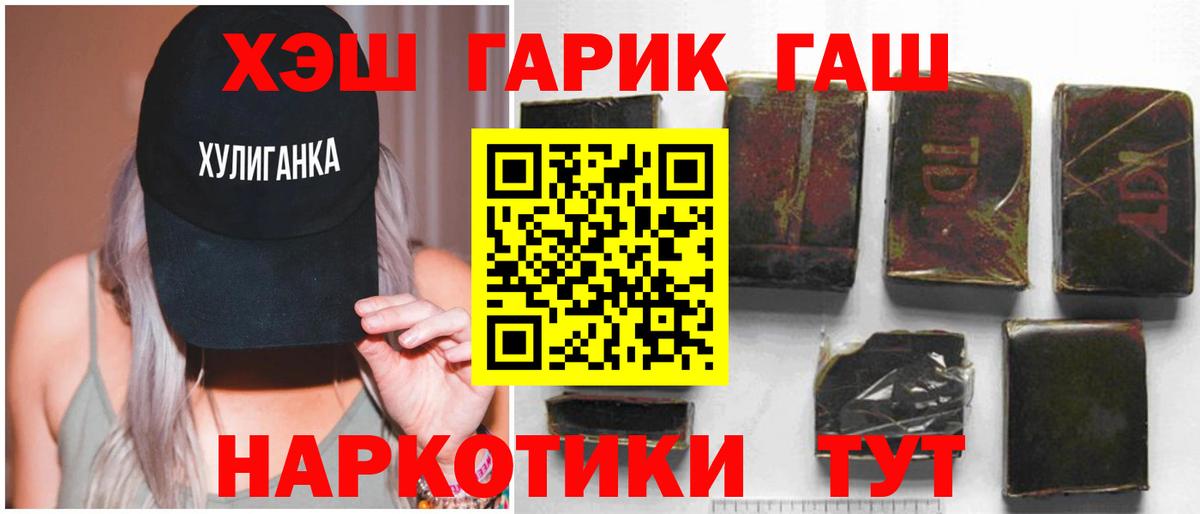 ГАШИШ VHQ Ялта