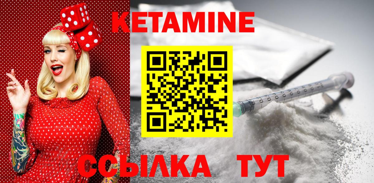 Ялта  МЕГА   Кетамин VHQ  Вход с VPN  Кетамин ketamine 