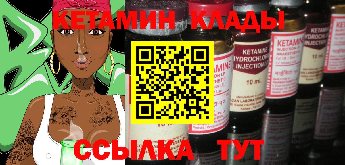 Кетамин VHQ Ялта