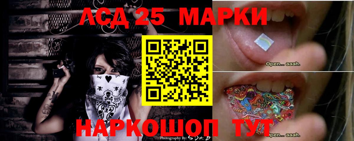 LSD-25 экстази кислота Ялта