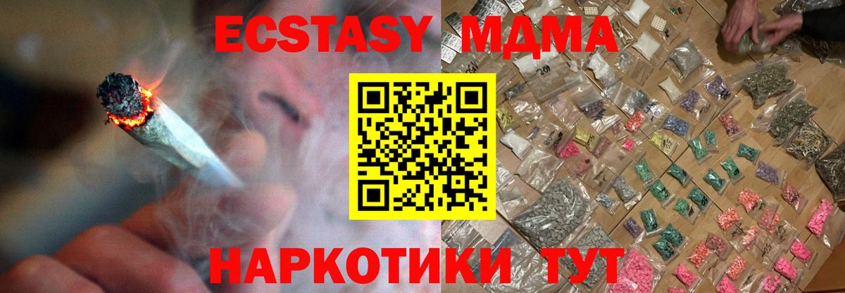 МДМА молли  Вход с VPN  MDMA молли  МДМА  Ялта 