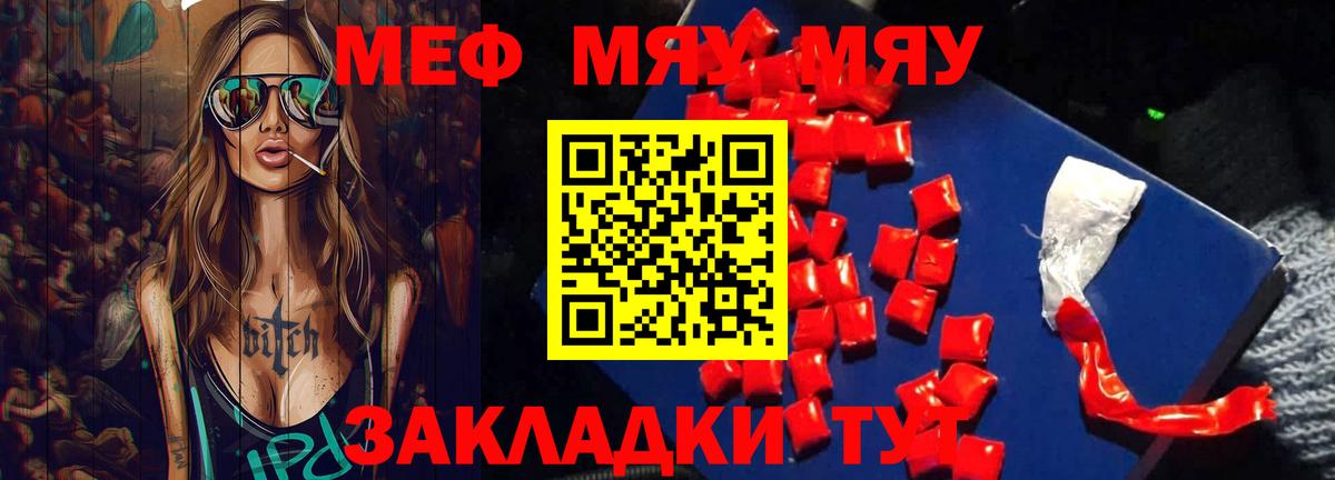 МЕФ мука Ялта