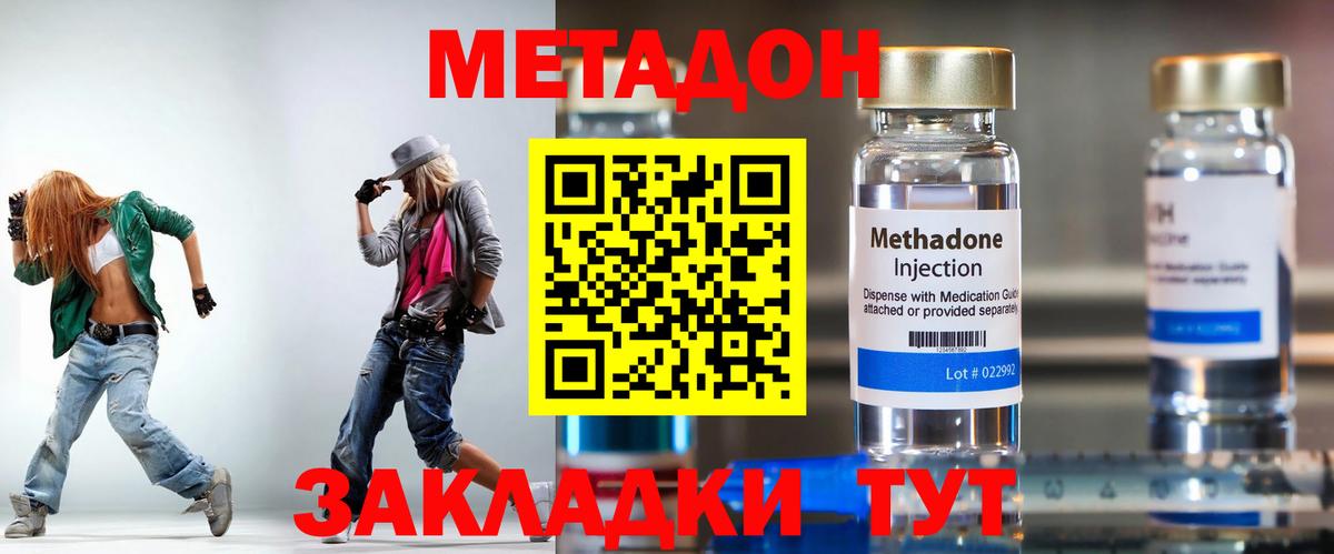 Ялта  МЕТАДОН белоснежный  Вход с VPN  Метадон VHQ 