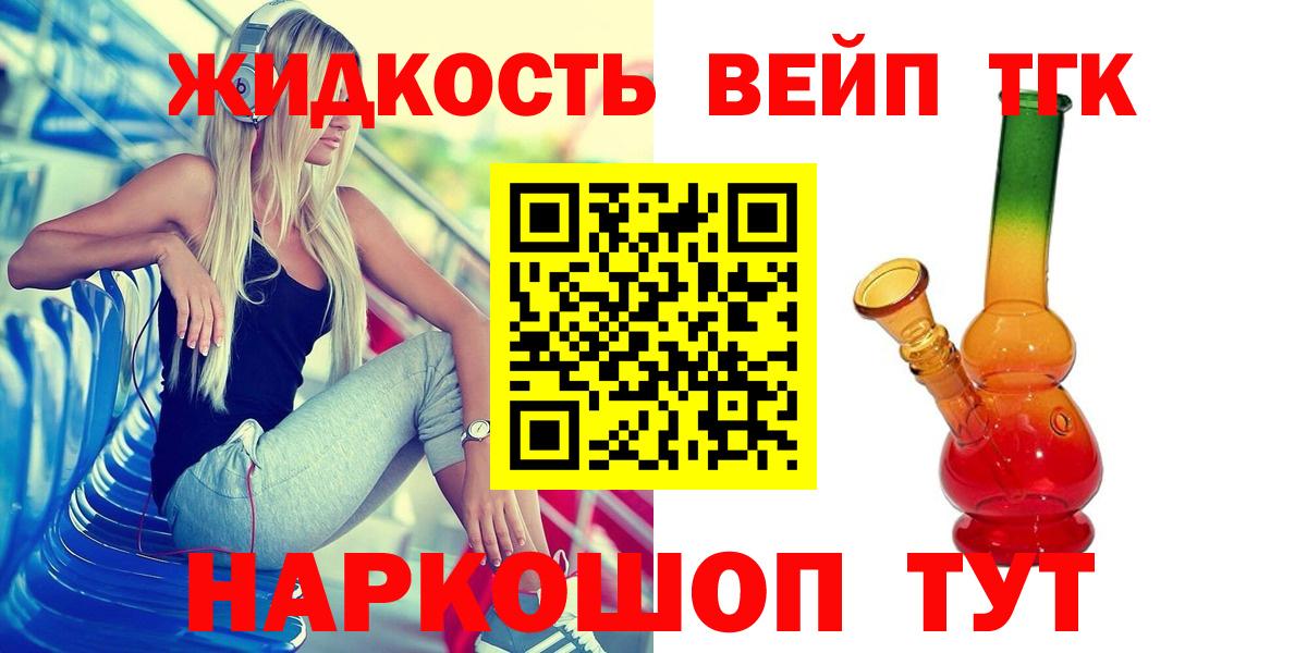 Ялта  Дистиллят ТГК концентрат  ТГК THC oil  Вход с VPN 