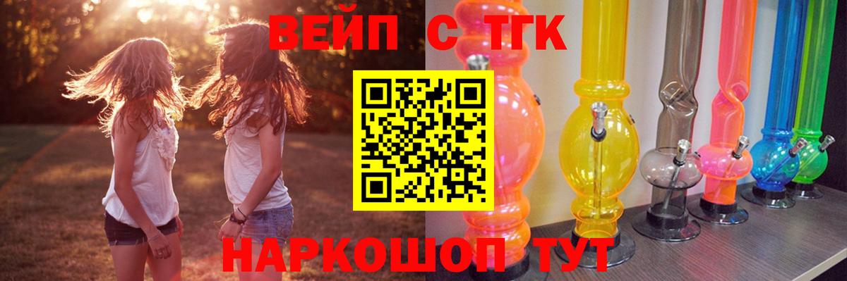 Дистиллят ТГК жижа Ялта